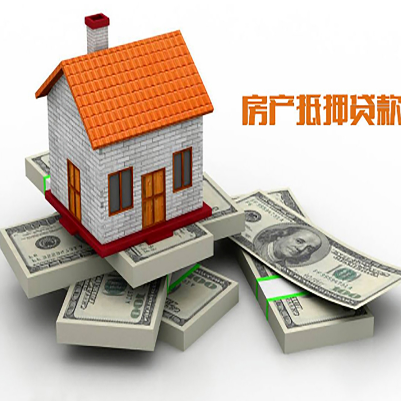 陈场镇重庆房屋抵押贷款的申请条件及申请材料