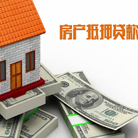 陈场镇按揭房抵押贷款逾期怎么办?