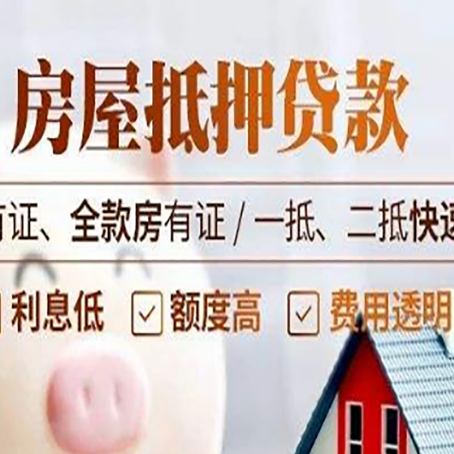 陈场镇贷款中介公司新渝启服要的资料