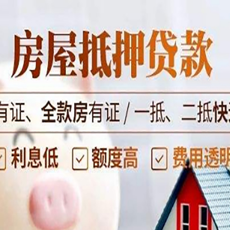 陈场镇贷款中介公司新渝启服要注意事项