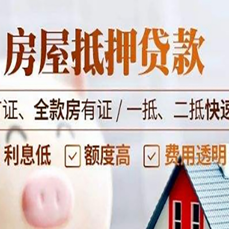 陈场镇房产抵押贷款的申请条件是什么?