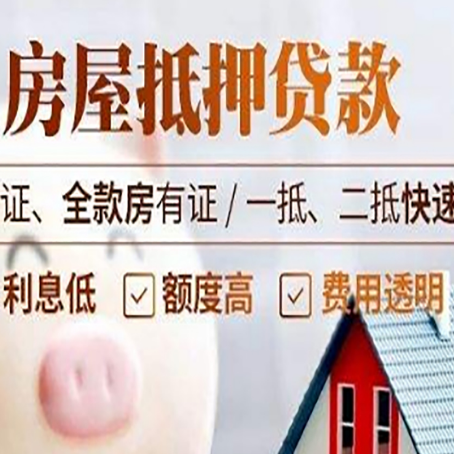陈场镇房子抵押贷款利率上涨对市场的影响
