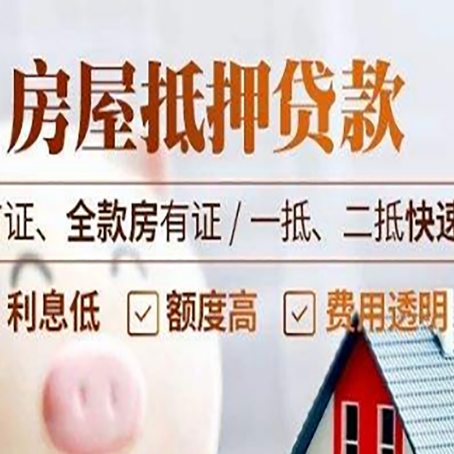 陈场镇房产抵押贷款哪家银行好办?
