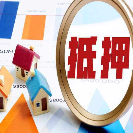 陈场镇房产二次抵押贷款条件有哪些